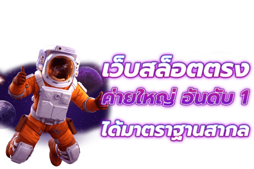 MG99Club เว็บพนันออนไลน์เอ็มจี99 ครบจบทุกเกมฝากถอนออโต้เร็วที่สุด